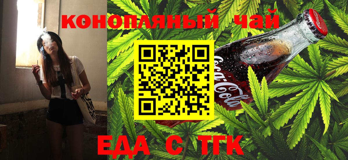 Печенье с ТГК марихуана  Вход с VPN  Гусиноозёрск 