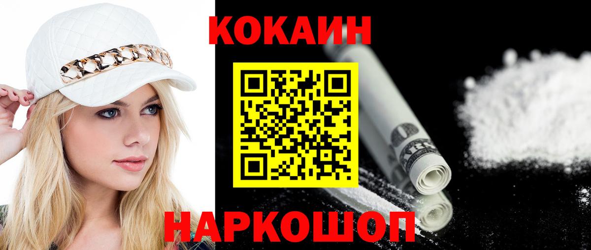 Гусиноозёрск  Cocaine 98%  Вход с VPN  КОКАИН Боливия 