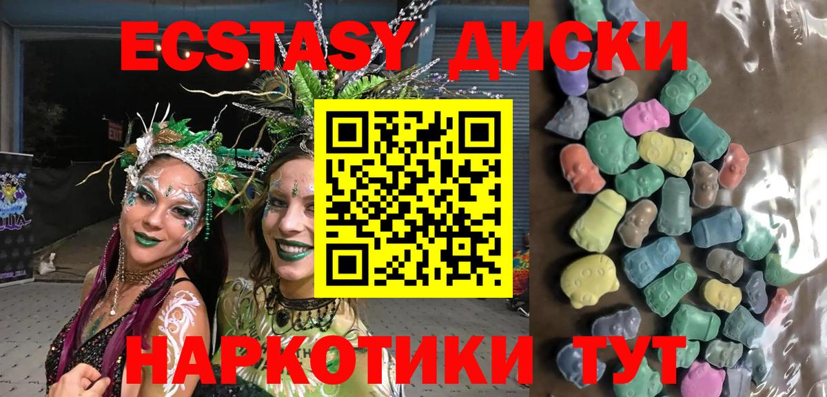 Ecstasy  Ecstasy диски  Вход с VPN  Гусиноозёрск  Ecstasy Philipp Plein 