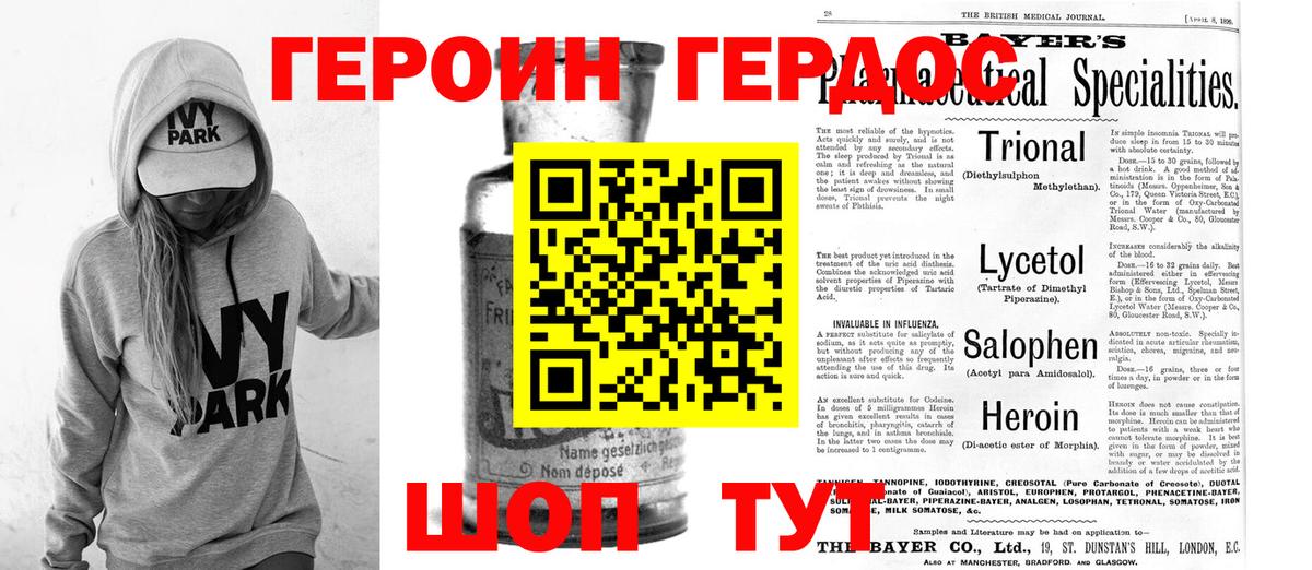 Гусиноозёрск  Героин Heroin  Вход с VPN 