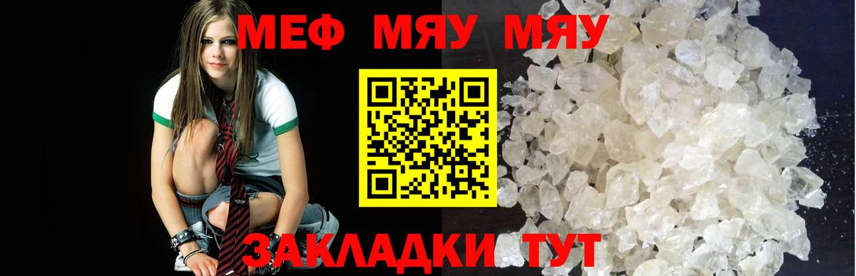 Мефедрон mephedrone  Вход с VPN  Гусиноозёрск  МЕФ мяу мяу 