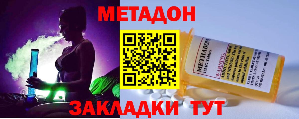 Гусиноозёрск  kraken вход  Вход с VPN  Метадон methadone 