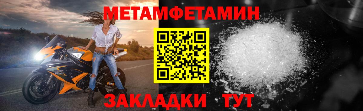 Гусиноозёрск  МЕТАМФЕТАМИН кристалл  Вход с VPN  МЕТАМФЕТАМИН кристалл 