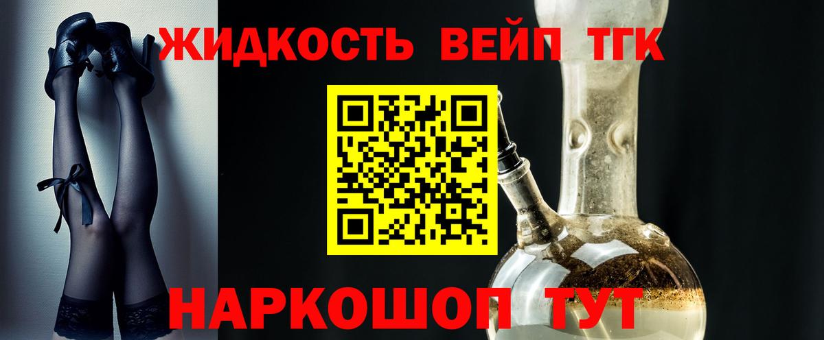 купить наркоту  Вход с VPN  Гусиноозёрск  Дистиллят ТГК жижа  ТГК вейп 