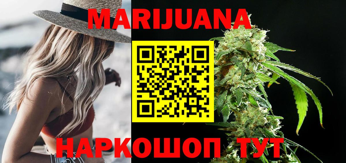 Конопля THC 21% Гусиноозёрск